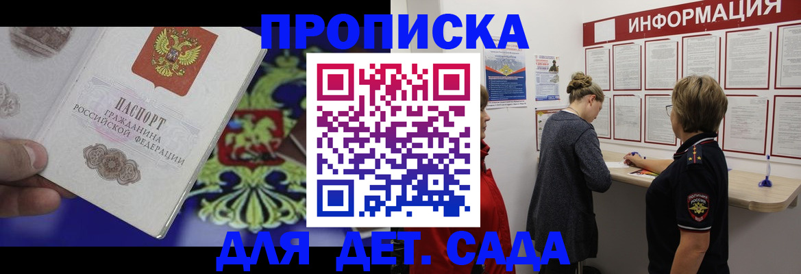 прописка штамп в Окуловке