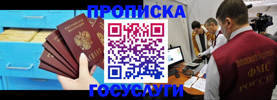 прописка ребенка в Окуловке