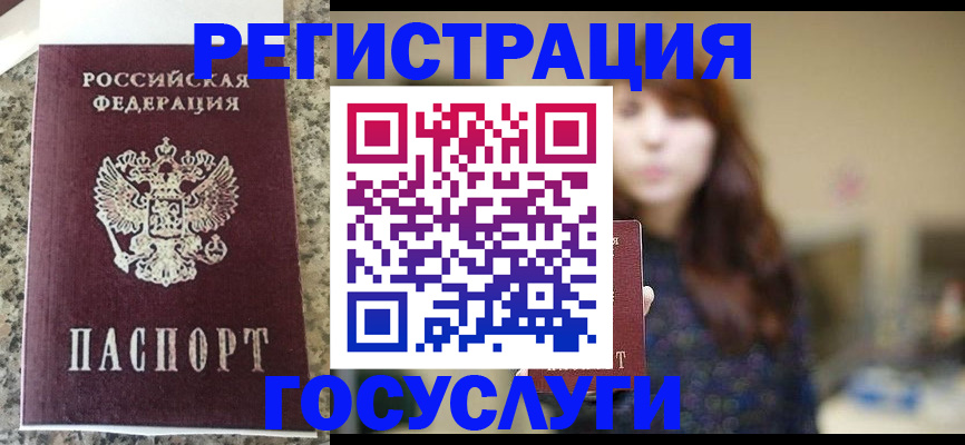 прописка для военкомата в Окуловке