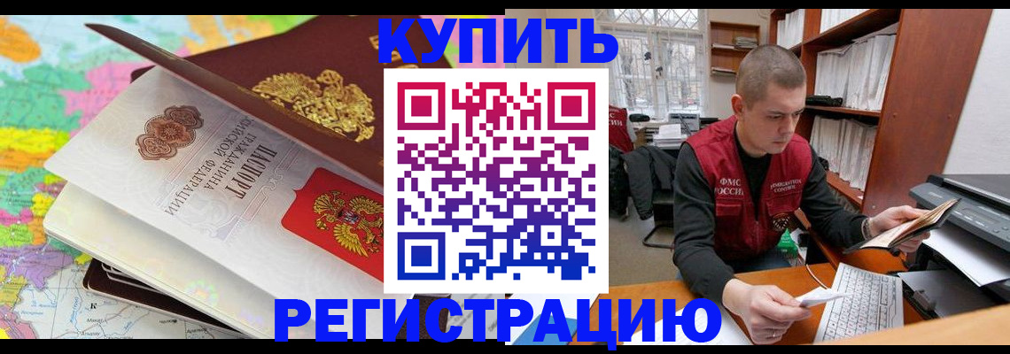 прописка регистрация в Окуловке