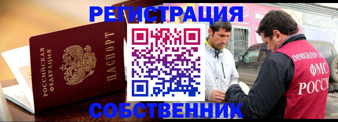временная регистрация для школы в Окуловке